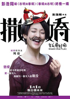 女人命|撒嬌女人最好命